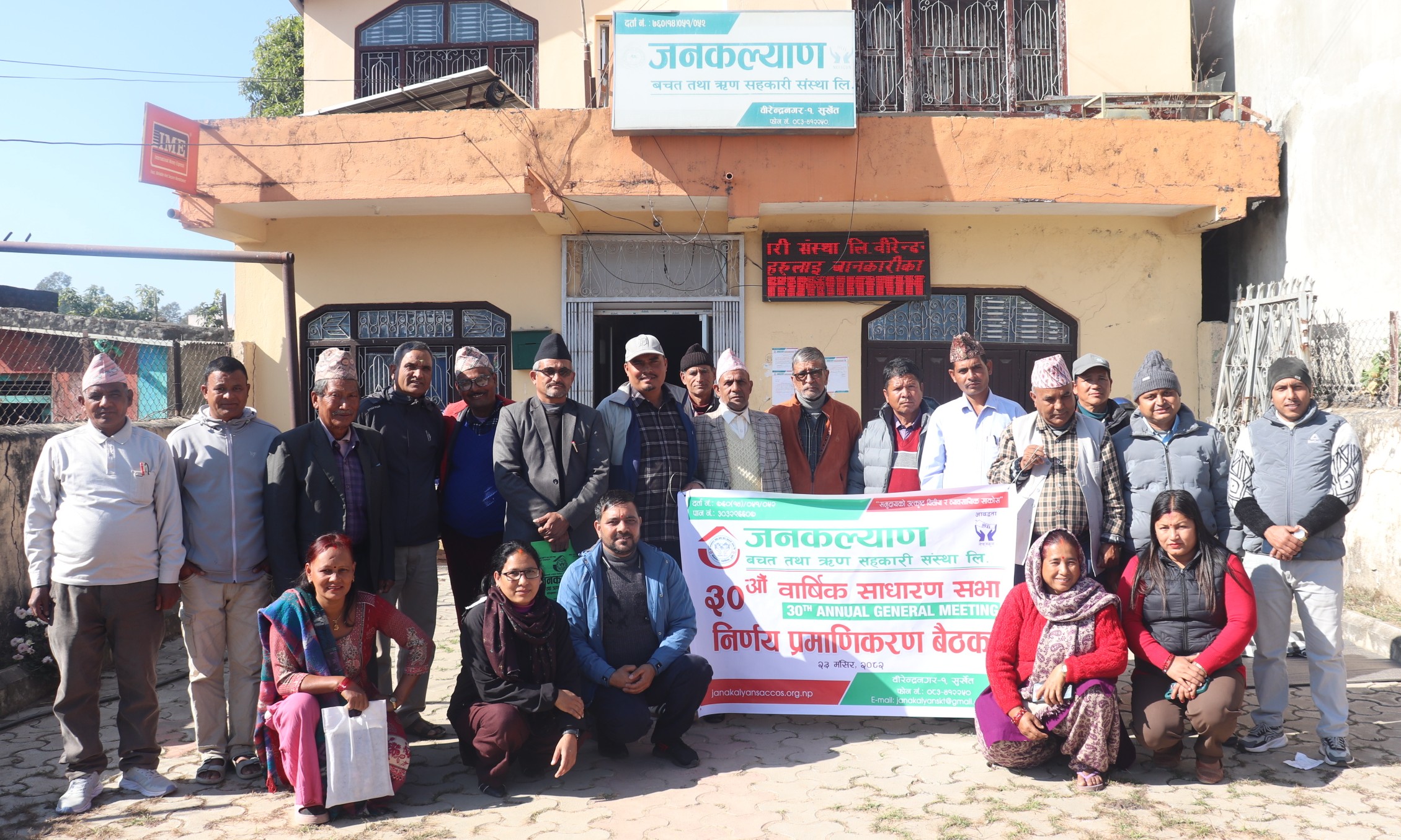 ३०औं वार्षिक साधारणसभाको निर्णय प्रमाणिकरण बैठक